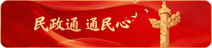 民政通